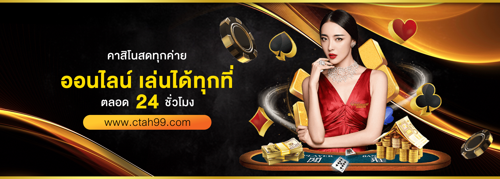 ctah99-คาสิโนสดทุกค่าย